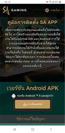 sa app android 01
